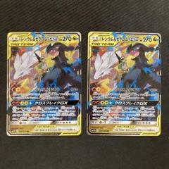 レシラム＆ゼクロムGX RR SM11b ドリームリーグ 036/049 - メルカリ