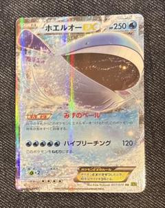 2025年最新】ホエルオー EXの人気アイテム - メルカリ