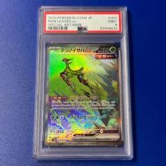 PSA10 キングドラ R XY5 タイダルストーム 053/070 PSA10 キングドラ R XY5 タイダルストーム 053/070 | Shop at