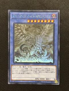 アジア 遊戯王 ブルーアイズカオスMAX アジアホログラフィック