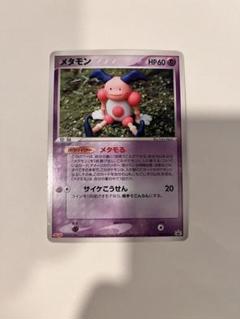 2025年最新】ポケモンカード メタモン メタモるの人気アイテム