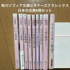 古筆手鑑大成 第９巻/角川書店（大型本） 古筆手鑑大成 第9巻/角川書店（大型本）