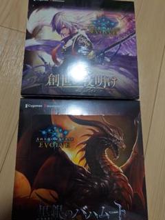【☆初版★】シャドウバース EVOLVE 黒銀のバハムート 10BOX Amazon.co.jp: 【初版】 Shadowverse EVOLVE ブースターパック第
