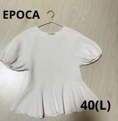 EPOCA エコストレッチ ペプラムニットプルオーバー　40(M)