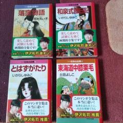 マンガ日本の古典 29 東海道中膝栗毛