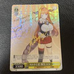 ヴァイスシュヴァルツ ホロライブ #みかじ絵 桐生ココ SP サイン