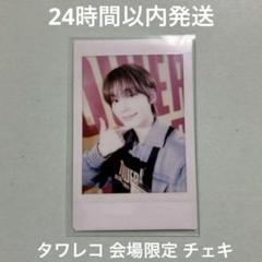 EVNNE パクハンビン タワレコ 会場限定 チェキ トレカ