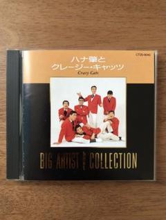 昭和歌謡★クレージーキャッツ★中古美品★４枚セット BIG ARTIST best COLLECTION ハナ肇とクレージー・キャッツ