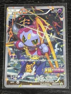 2025年最新】ポケモンカード フーパ プロモの人気アイテム