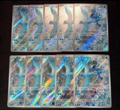 フリーザー　ar 10枚 PSA10鑑定済〕フリーザー【AR】{102/100}