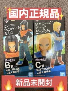 ドラゴンボールEX 人造人間の恐怖　フィギュア 17号 18号のサムネイル