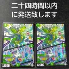 デュエルマスターズ　イチゴッチタンク　レッツゴイチゴ　プロモ　2枚セット