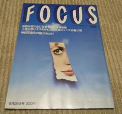2025年最新】フォーカス 山口百恵の人気アイテム - メルカリ