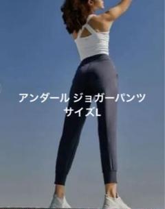 SO様リクエスト2点まとめ商品本日発送 andar ヨガパンツ