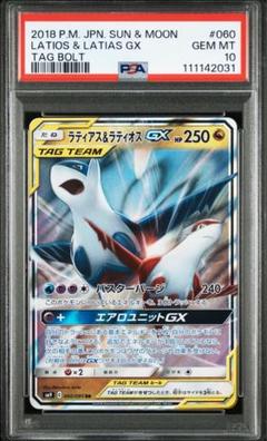 2025年最新】ラティアス&ラティオスgx psa9の人気アイテム