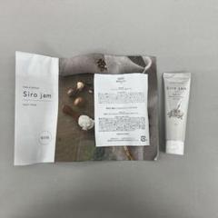 Siro jam シロジャム25g 2個セット新品未開封品 未開封品 Siro jam 25g 2個セット シロジャム｜Yahoo!フリマ（旧