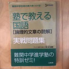 2025年最新】塾で教える国語の人気アイテム - メルカリ