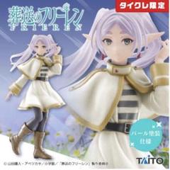 2025年最新】Coreful フィギュア フリーレン タイクレ限定の人気