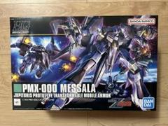 パーツ未開封 HGUC 1/144 メッサーラ ハンブラビ 2点セット Z