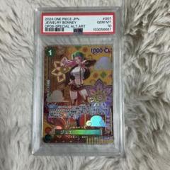 和柄 ジュエリー ボニー SP PSA10 ST02-007 - メルカリ