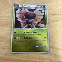 ポケモンカード】絶版！2009年キャタピーミラーlegend レジェンド