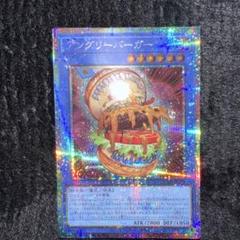 2025年最新】アングリーバーガーの人気アイテム - メルカリ