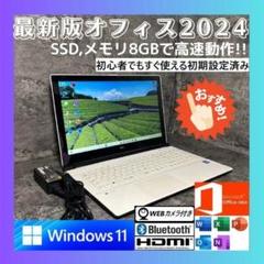 NMku01402 SSD,初期設定済ワード・エクセル・パワポすぐつかえるよ!! NSi0702N初期設定済 最新オフィス2024ワード・エクセルすぐ
