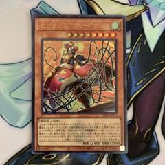 セリオンズリリーボレア　ウルトラレア　白の物語　紋章あり　CF01 ロゴ