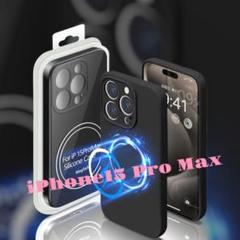 新品未使用⭐️ iPhone15 Pro max ケース シリコン マット感