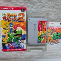 スーパーファミコン スーパーワギャンランド2