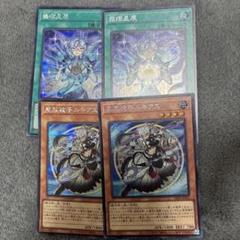 ◉33枚セット◉ドラゴンテイルフルコンプセット