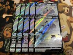 アルセウス V プロモ 10枚