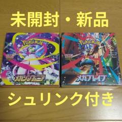 2025年最新】ポケモンカードゲームの人気アイテム - メルカリ