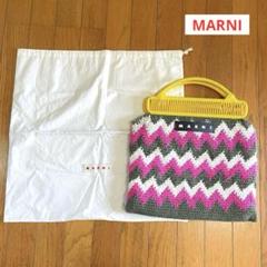 MARNI マルニ クロシェバッグ ニットバッグ コットン 鞄