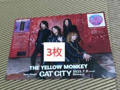 THE YELLOW MONKEY 新シングル告知ポスター Amazon.co.jp: THE YELLOW MONKEY 告知ポスター B2サイズ : おもちゃ