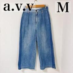 a.v.v ワイドレッグデニムパンツ M バイカラー サイド切り替え