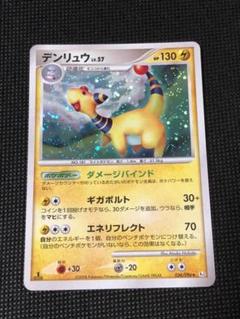 2025年最新】psa10 MでんりゅうEXの人気アイテム - メルカリ