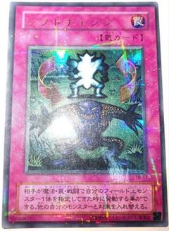早い者勝ち！　大人気！　遊戯王　シフトチェンジ　TB-17　ウルトラパラレルレアのサムネイル