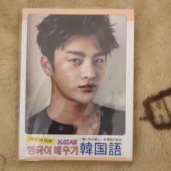 2025年最新】ソイングク 韓国語の人気アイテム - メルカリ