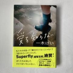 2025年最新】Superfly越智志帆の人気アイテム - メルカリ