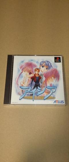 PlayStation - プレイステーション版　アイシア限定版(未開封) PS]アイシア(Eithea) 初回生産限定版