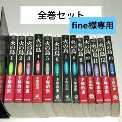 炎と氷の歌　全13巻セット 氷と炎の歌 文庫版 13冊