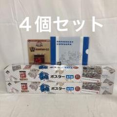 どうでしょう祭UNITE2013 ポスター（全4種） - 水曜どうでしょう