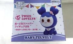 TWICE ぬーどるストッパーフィギュアぷち MISAMO ３点セット 2025年最新】ヌードルストッパー twiceの人気アイテム - メルカリ