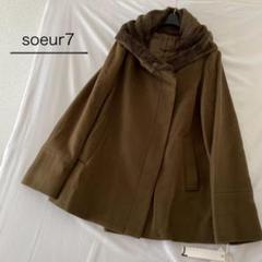 新品　ヤマダヤ　Soeur7アウター OUTER STYLE GUIDE - ｜YAMADAYA STORE