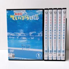放課後ていぼう日誌 DVD 全3巻セット 61N5J7bQWzL._UF350,350_QL80_.jpg