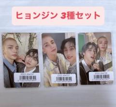 Stray Kids ユニットトレカ ヒョンジン 3種セット - メルカリ