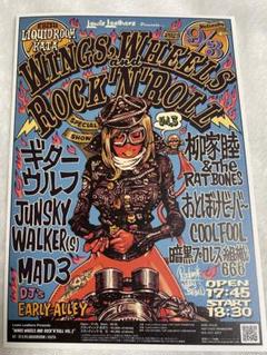 WINGS, WHEELS and ROCK'N'ROLL vol.3フライヤーのサムネイル