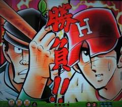 パチンコ CRドカベン (パチってちょんまげ達人7) プレイステーション2