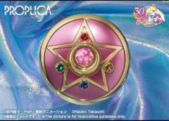 未使用品　セーラームーン　PROPLICA クリスタルスター PROPLICA クリスタルスター -Brilliant Color Edition- | 魂ウェブ